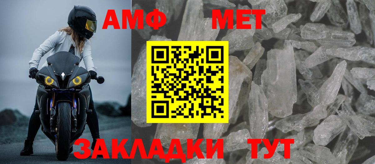 АМФЕТАМИН Розовый Канаш