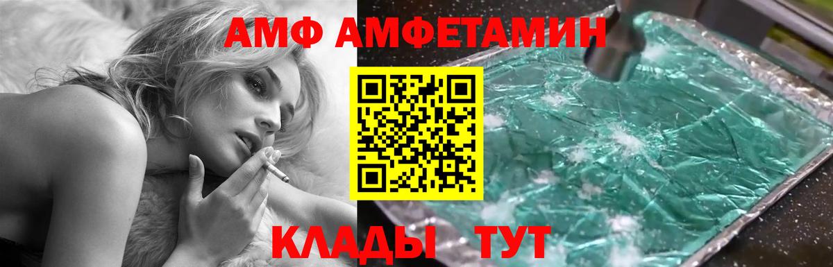 Канаш  это формула  Вход с VPN  Amphetamine Premium  Амфетамин 