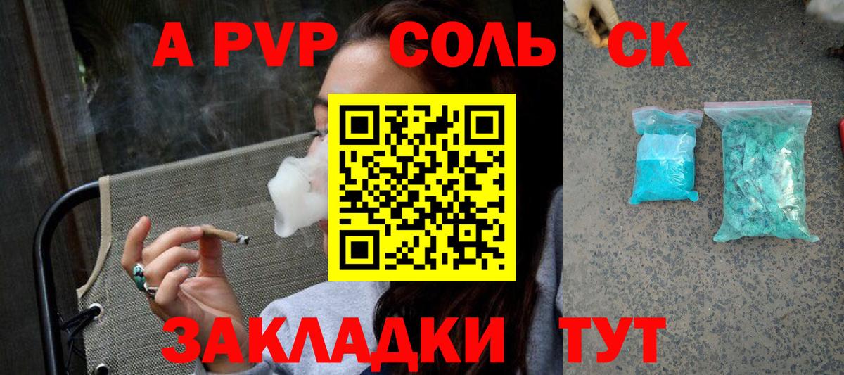Канаш  как найти закладки  Вход с VPN  Alfa_PVP  А ПВП VHQ  Alpha PVP крисы CK 