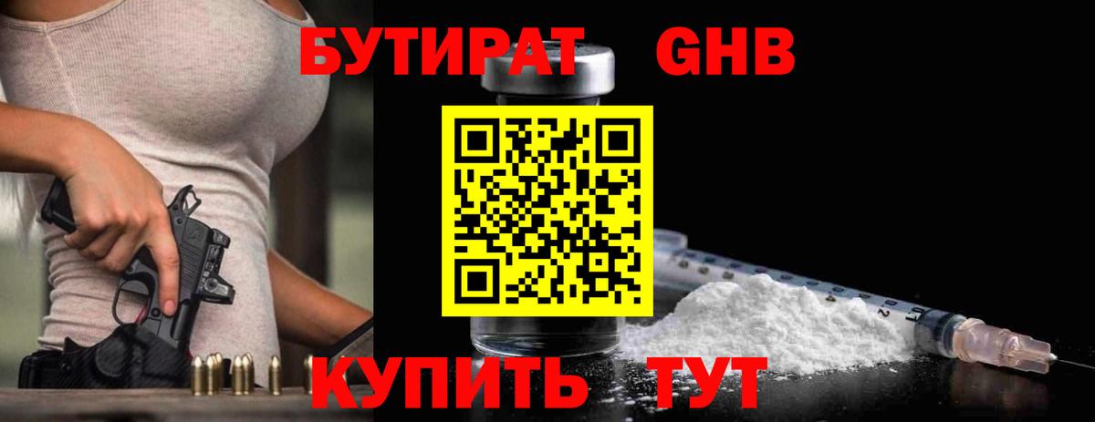 Канаш  БУТИРАТ оксана  Вход с VPN 
