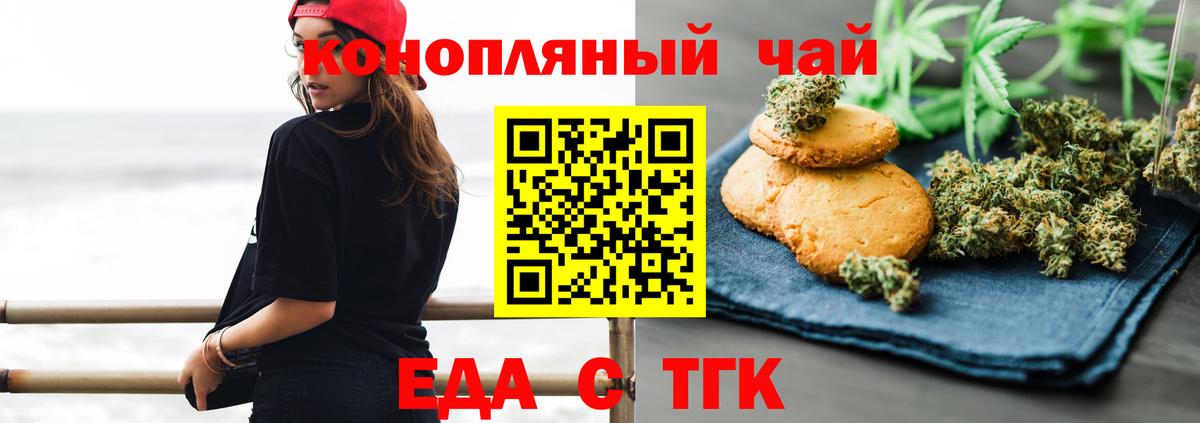 Canna-Cookies марихуана  Вход с VPN  Канаш 