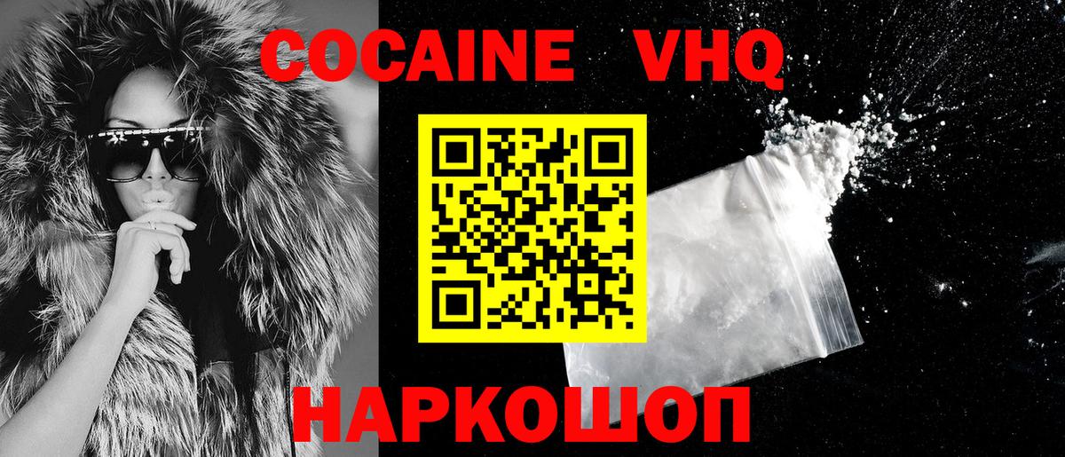 Кокаин FishScale  Вход с VPN  Канаш 