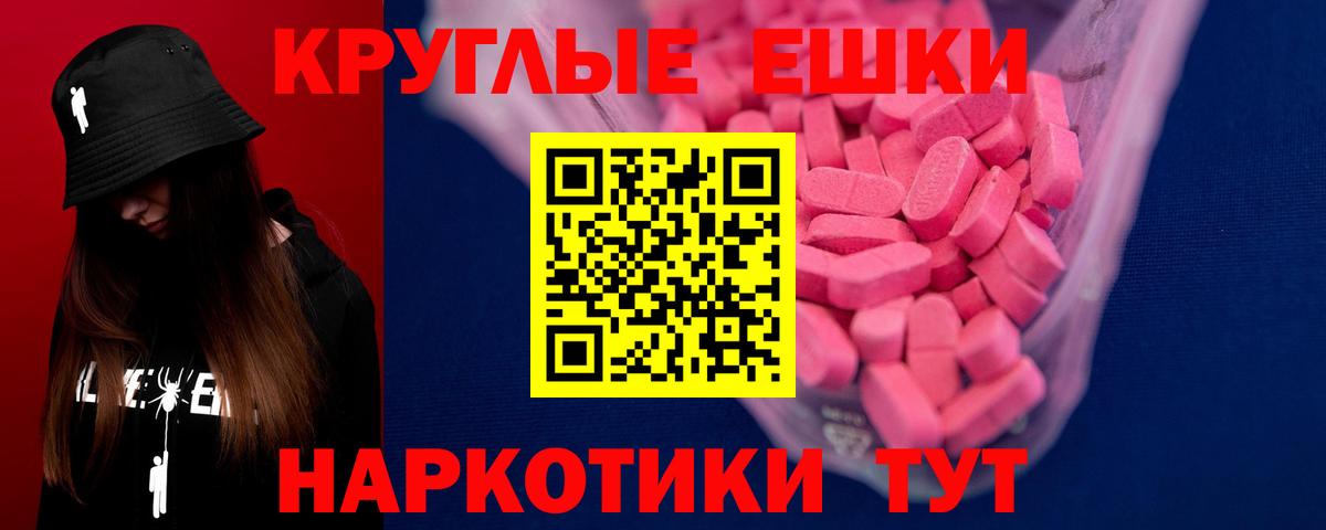 ЭКСТАЗИ 300 mg  Вход с VPN  Канаш 