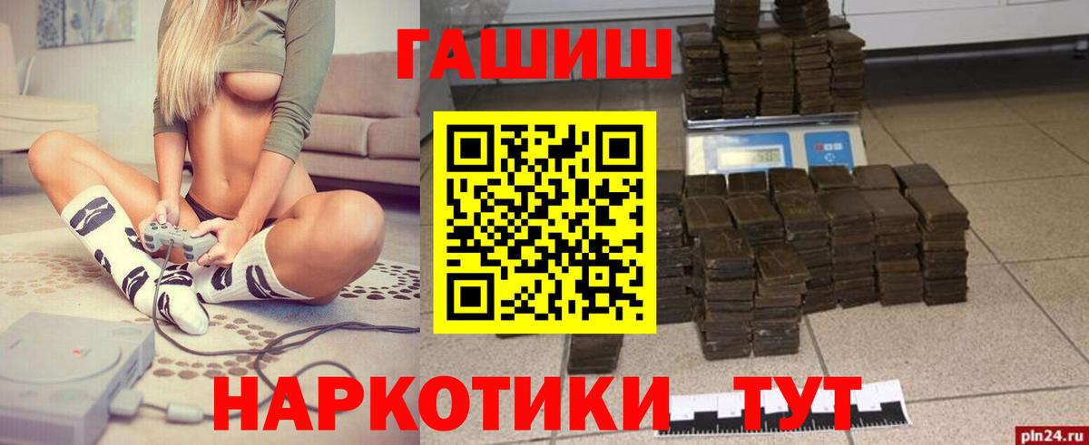 Канаш  ГАШ hashish  ГАШ  Вход с VPN 