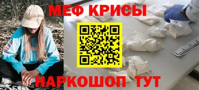 мескалин Шебекино