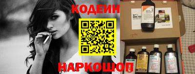 мескалин Шебекино