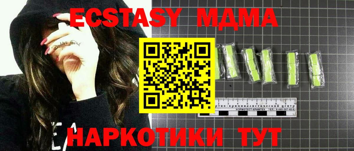 МДМА Molly Канаш
