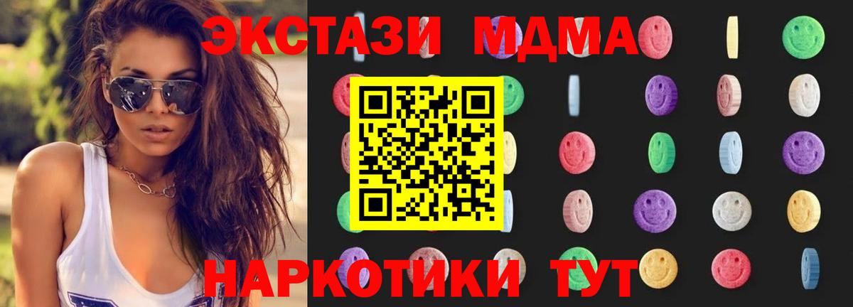 Канаш  MDMA кристаллы  Вход с VPN  МДМА кристаллы 