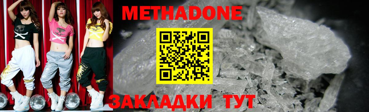 МЕТАДОН VHQ Канаш