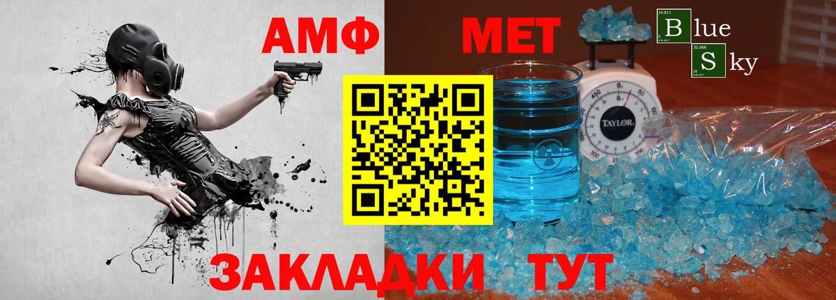 Первитин мет  Вход с VPN  Первитин мет  Канаш 