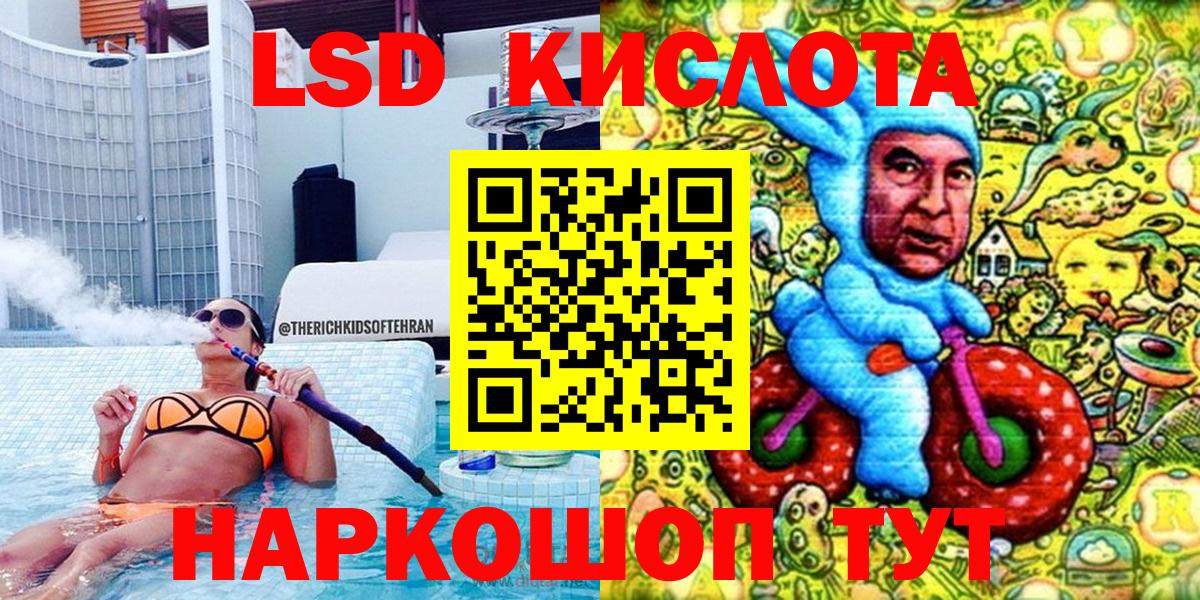Наркотические марки 1,5мг Канаш