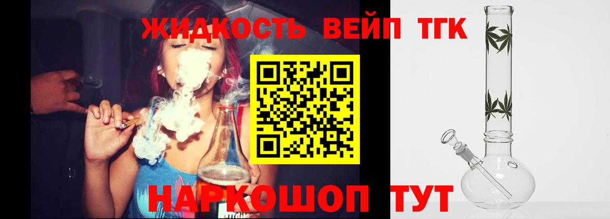 Канаш  закладки  Вход с VPN  Дистиллят ТГК гашишное масло 