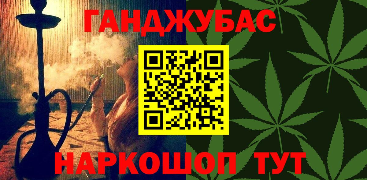 Канабис White Widow Канаш